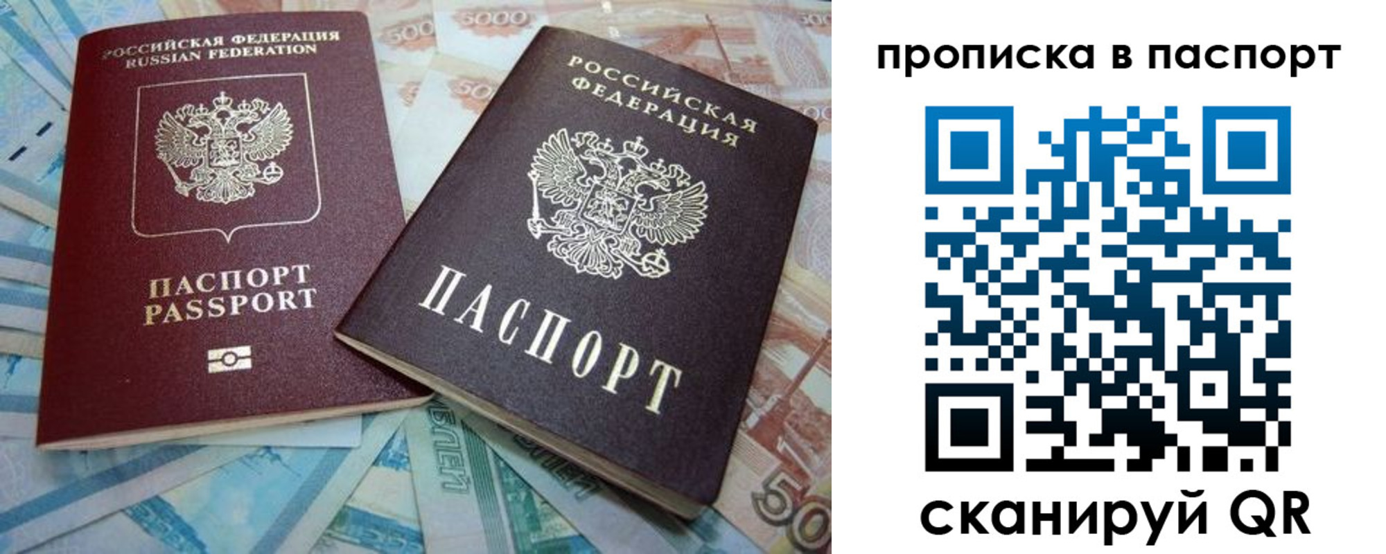 прописка поиск в Берёзовском