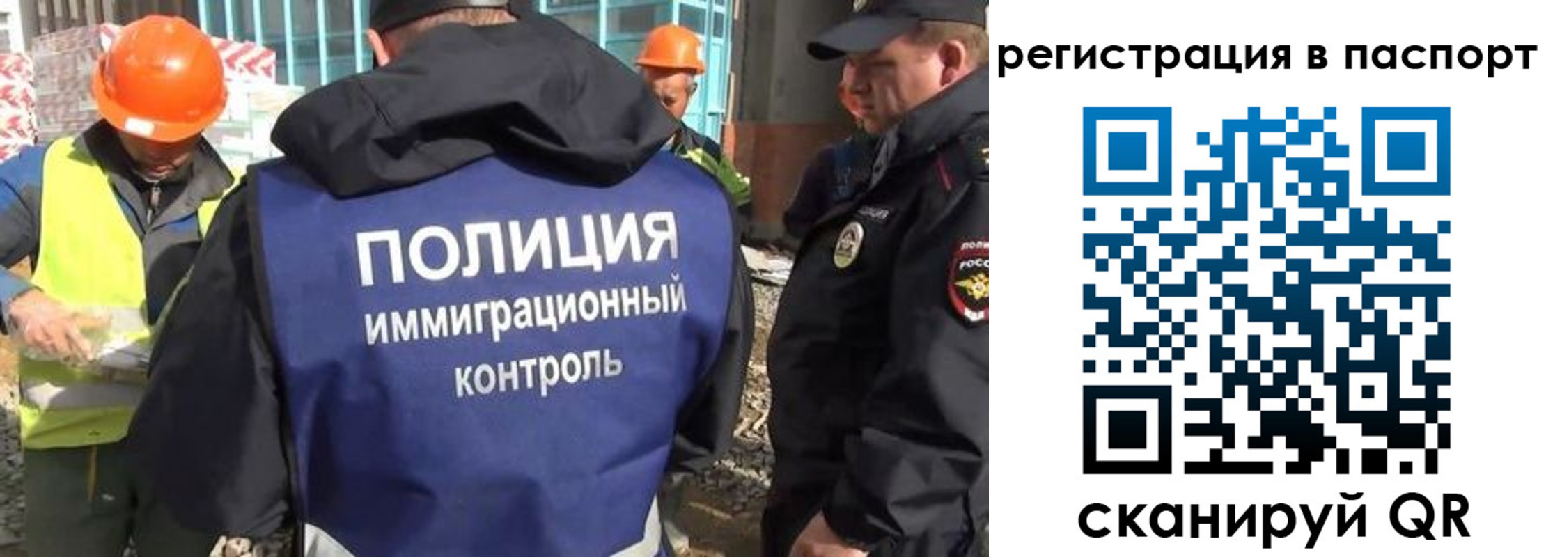 временная регистрация для школы в Берёзовском