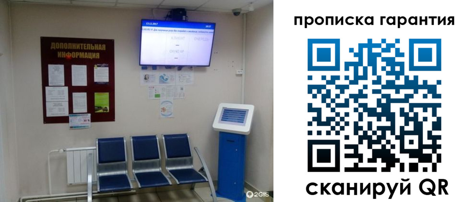 временная регистрация недорого в Берёзовском