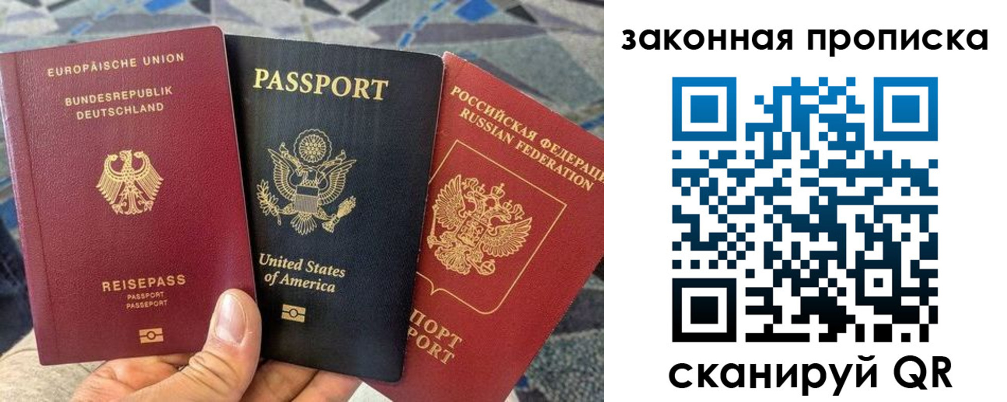 прописка для кредита в Берёзовском