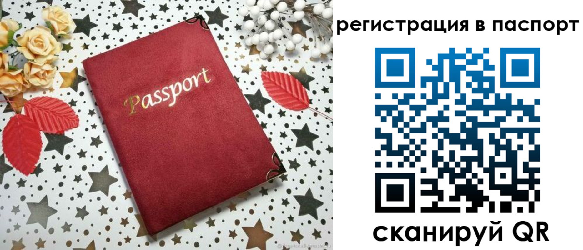 прописка иностранных граждан в Берёзовском
