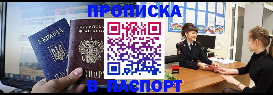 временная регистрация законно в Берёзовском