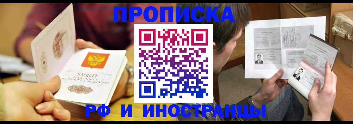 временная регистрация в квартире в Берёзовском