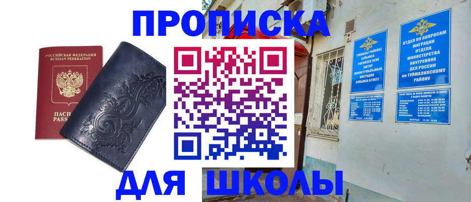 миграционный учет в Берёзовском