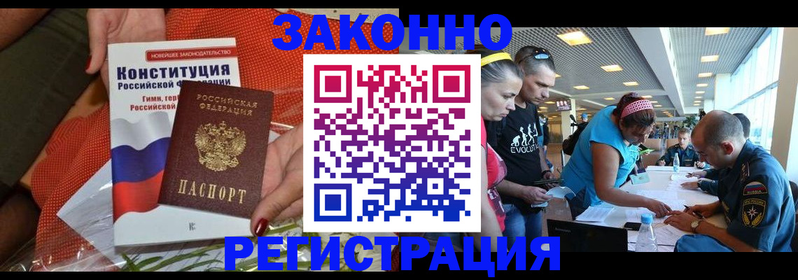 временная регистрация гарантия в Берёзовском