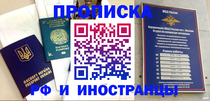 временная регистрация законно в Берёзовском