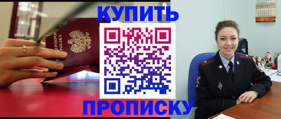 временная регистрация адрес в Берёзовском