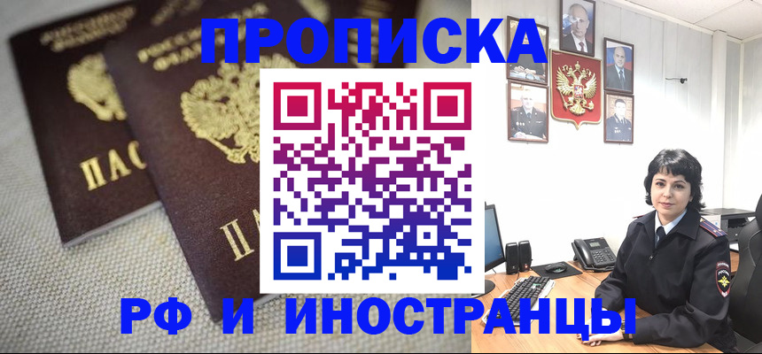временная регистрация адрес в Берёзовском