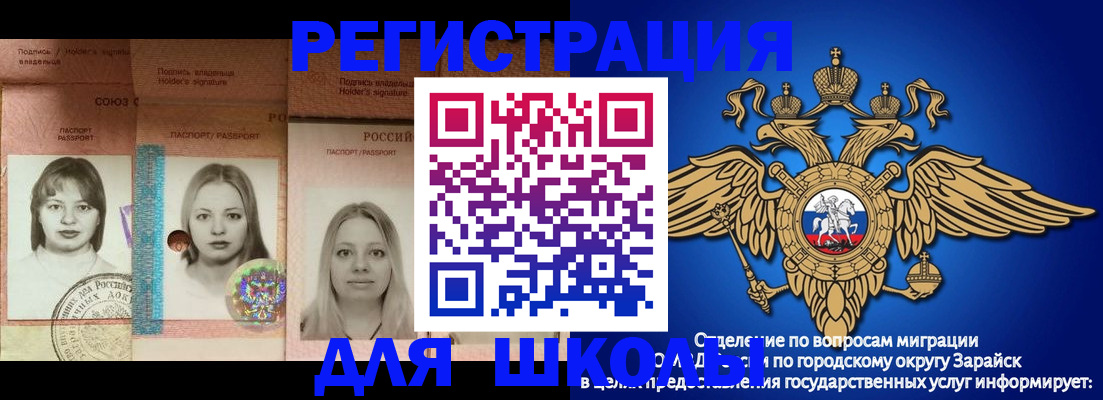 прописка законно в Берёзовском