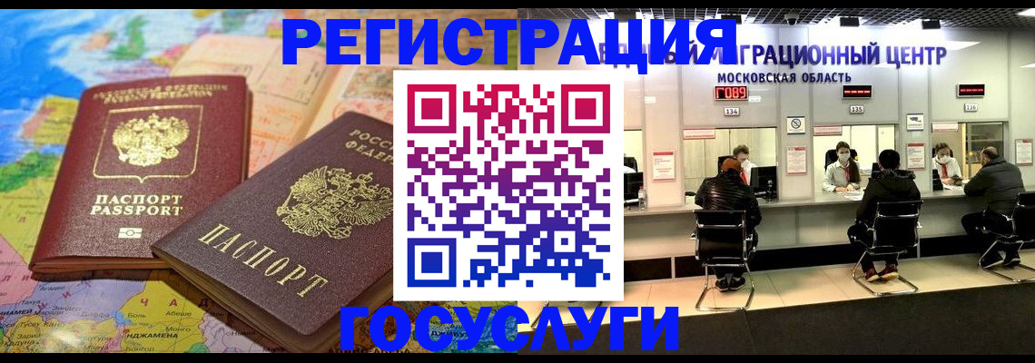 временная регистрация недорого в Берёзовском