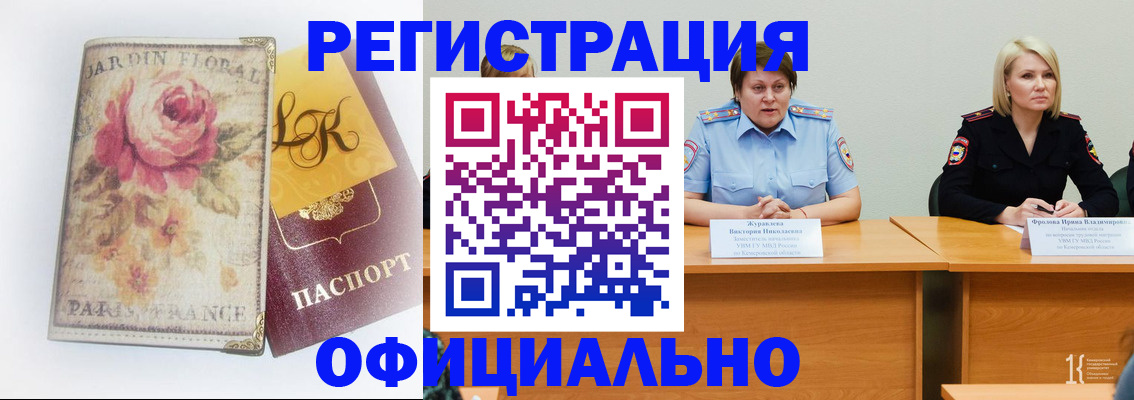 временная регистрация госуслуги в Берёзовском