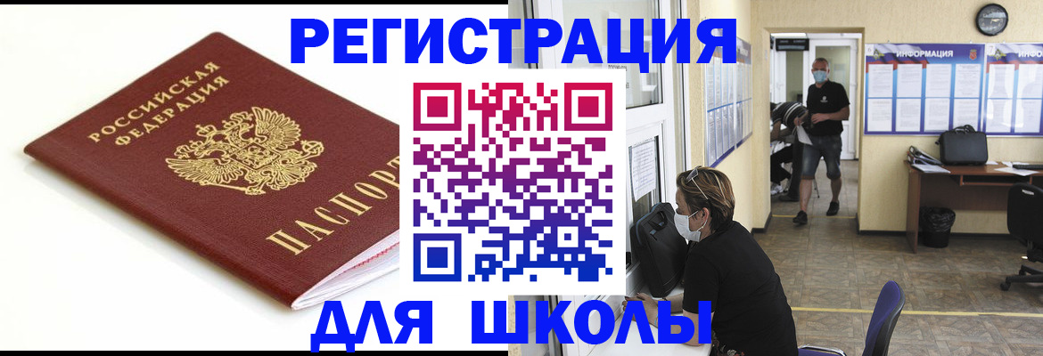 временная регистрация собственник в Берёзовском