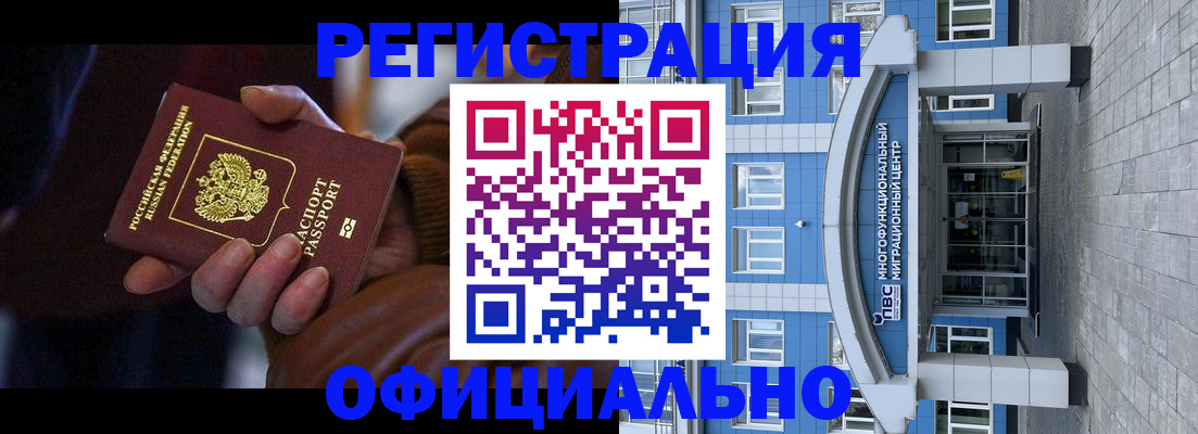 временная регистрация поиск в Берёзовском